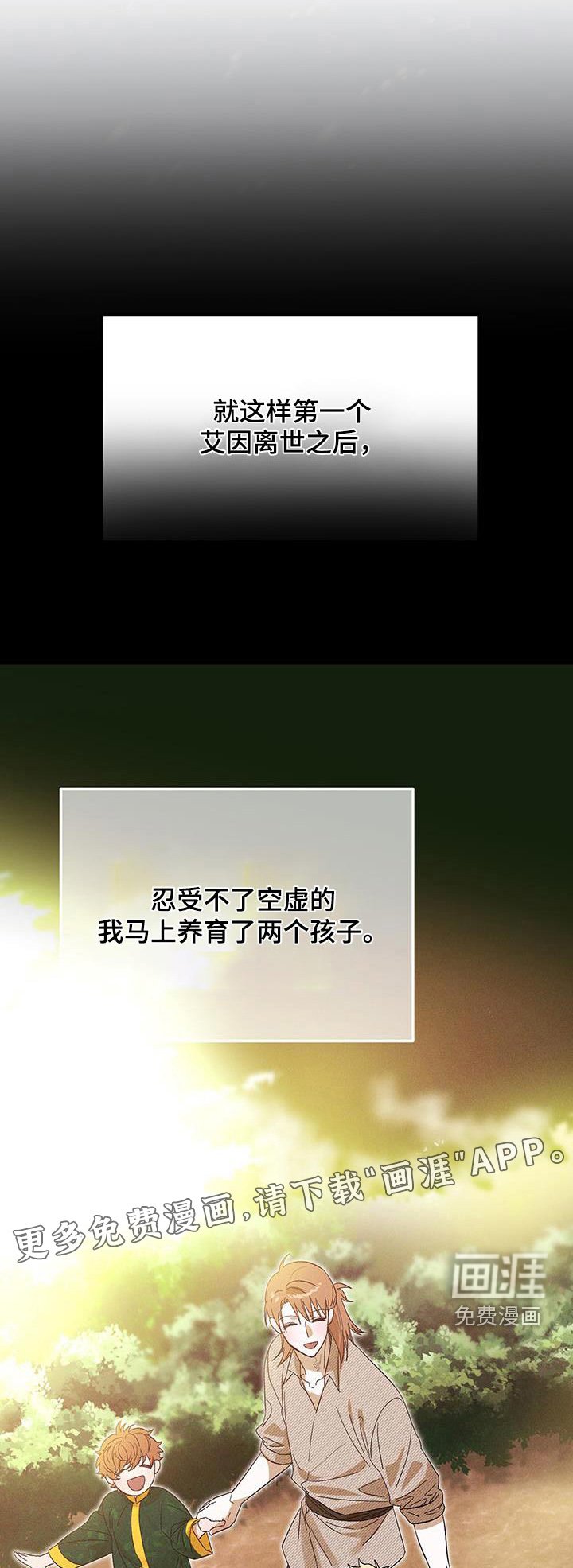 第81章：【第二季】马上来