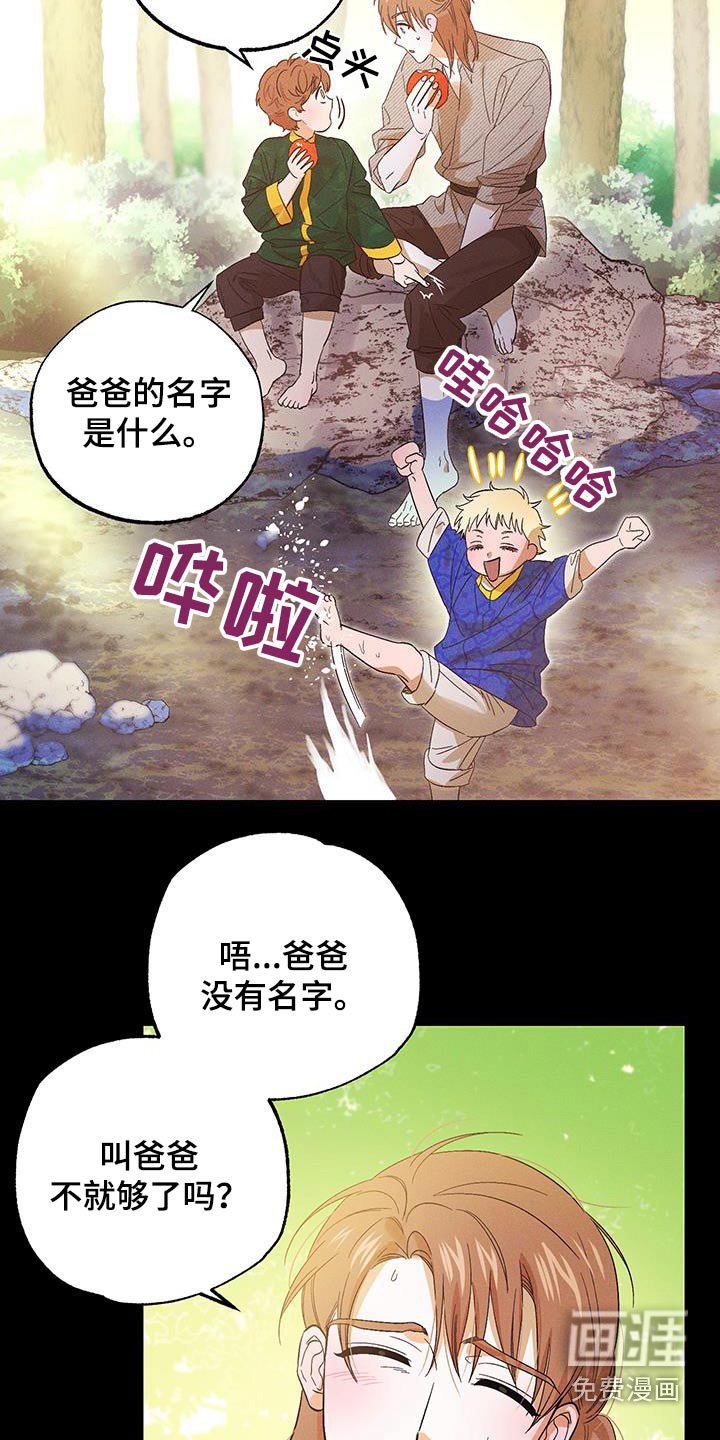 第81章：【第二季】马上来