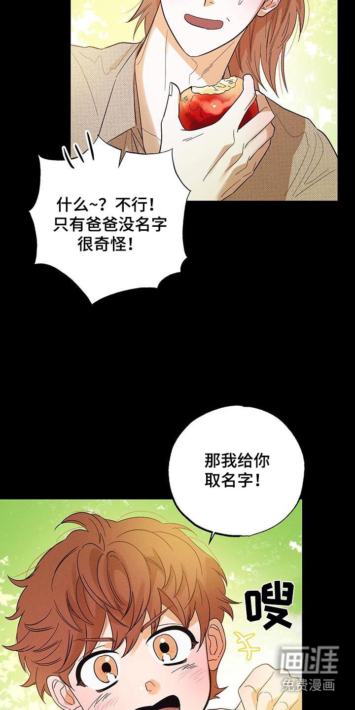 第81章：【第二季】马上来