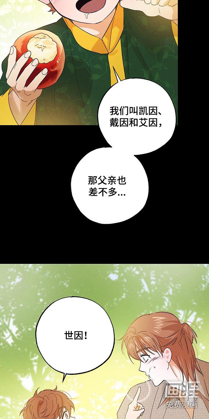 第81章：【第二季】马上来