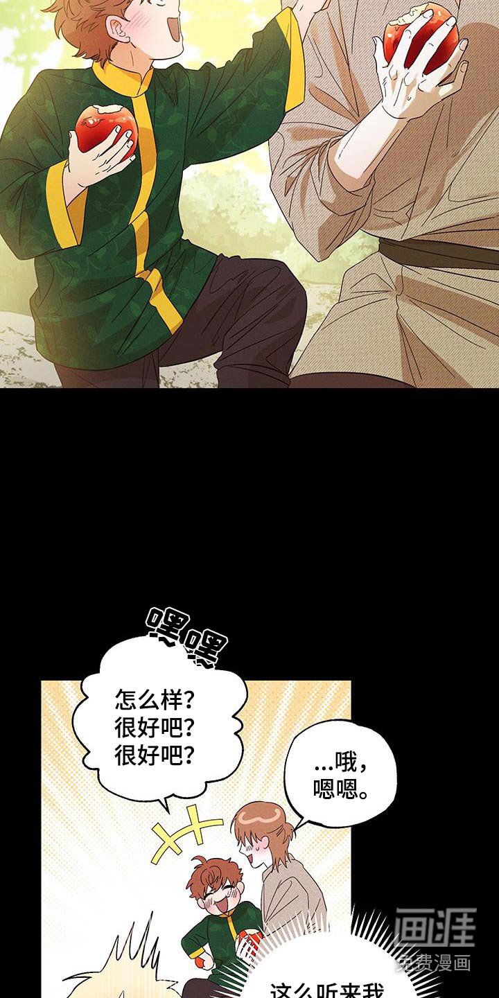 第81章：【第二季】马上来