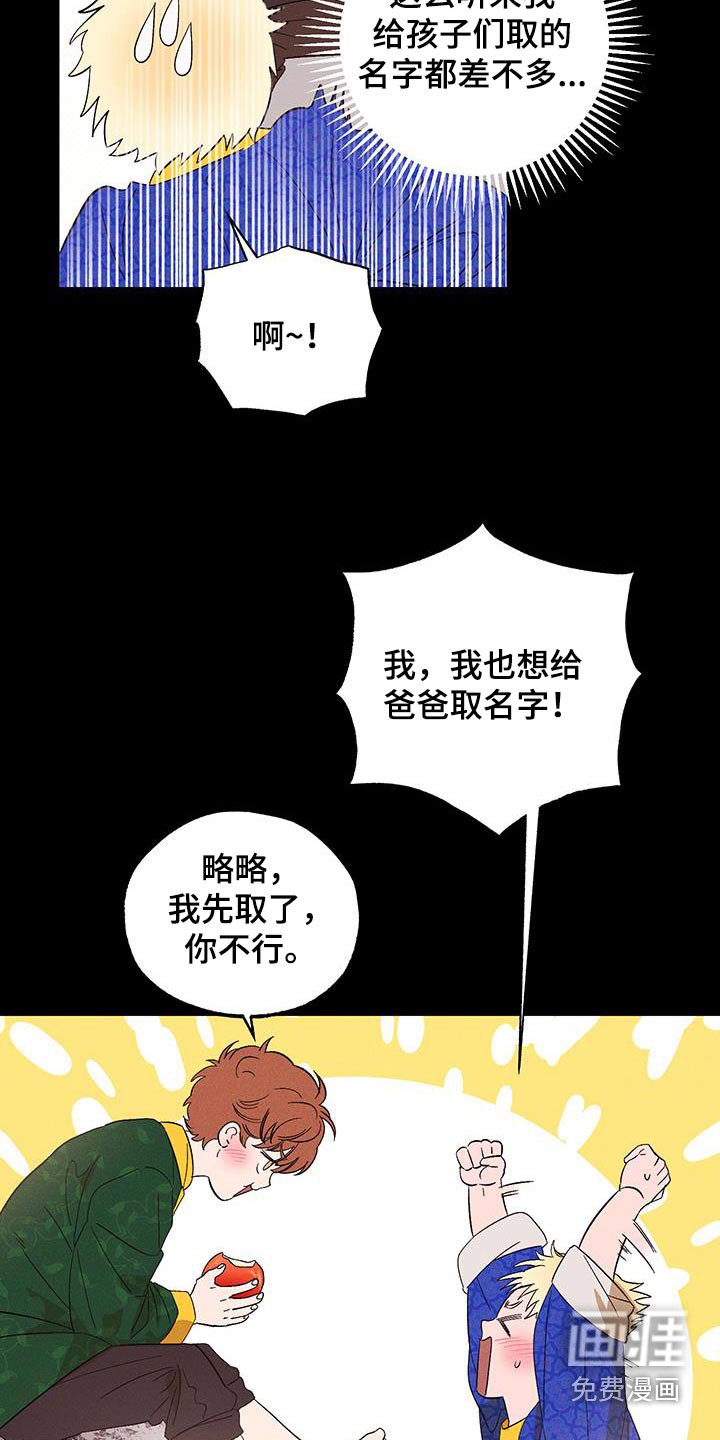 第81章：【第二季】马上来