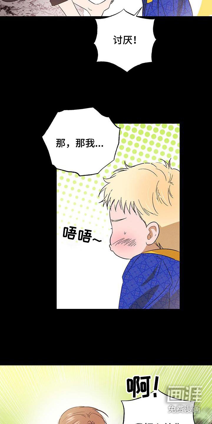 第81章：【第二季】马上来