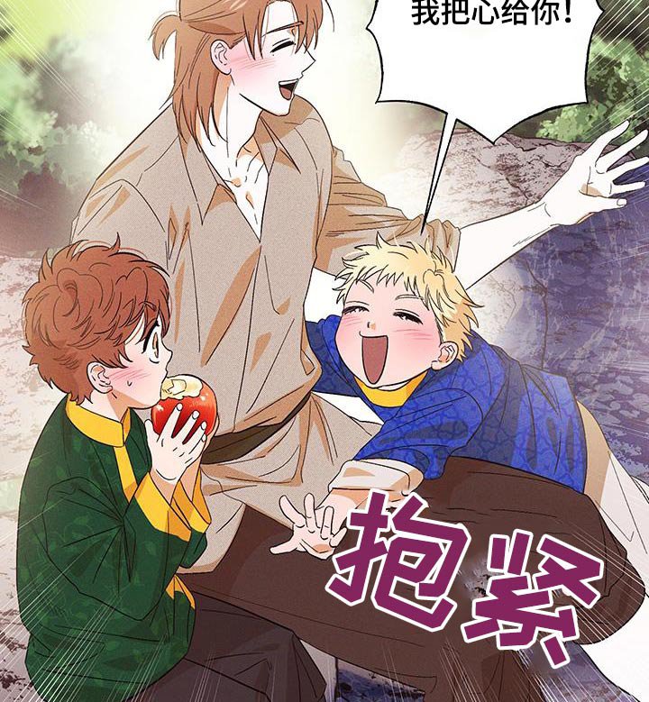 第81章：【第二季】马上来
