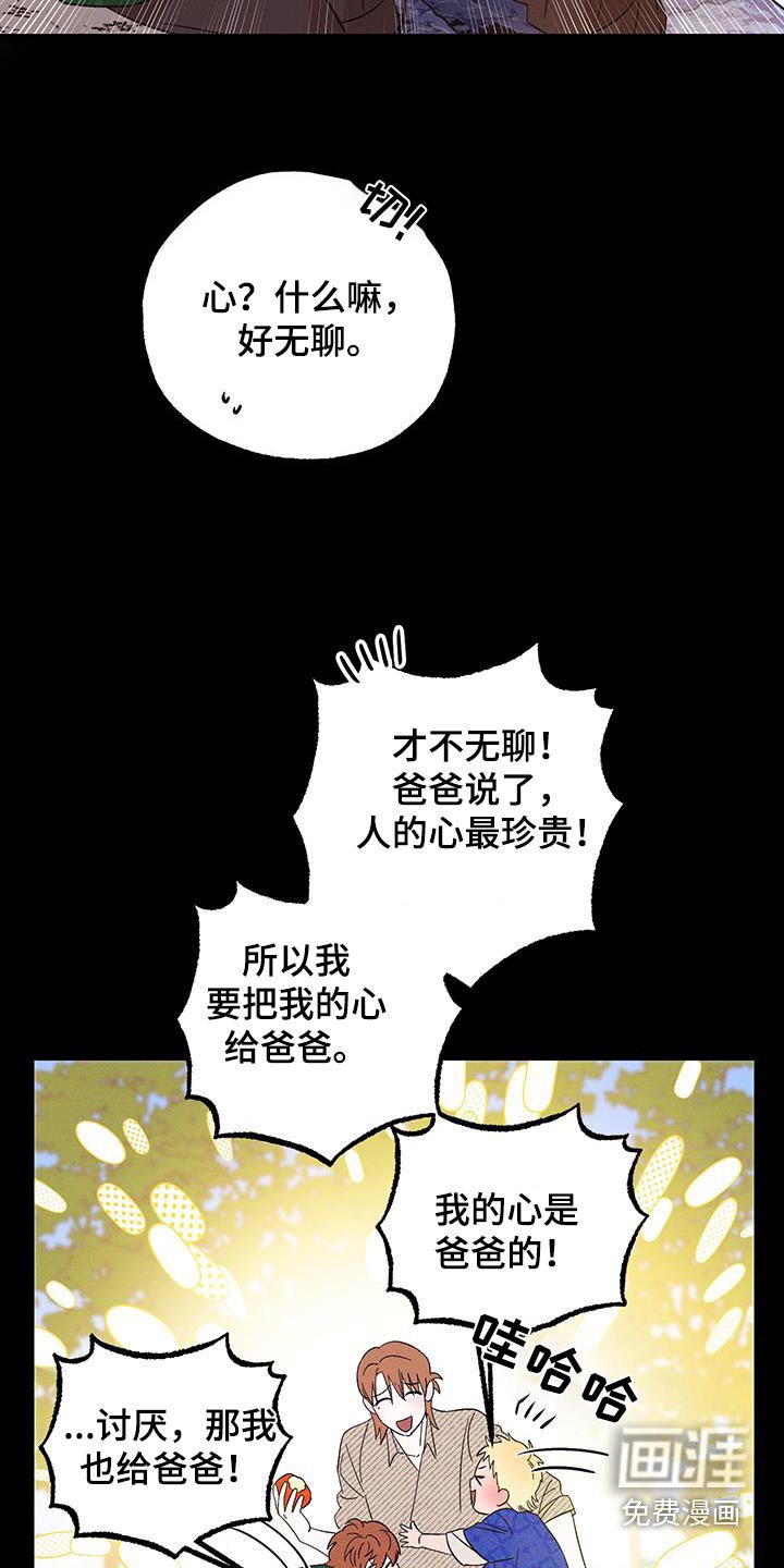 第81章：【第二季】马上来