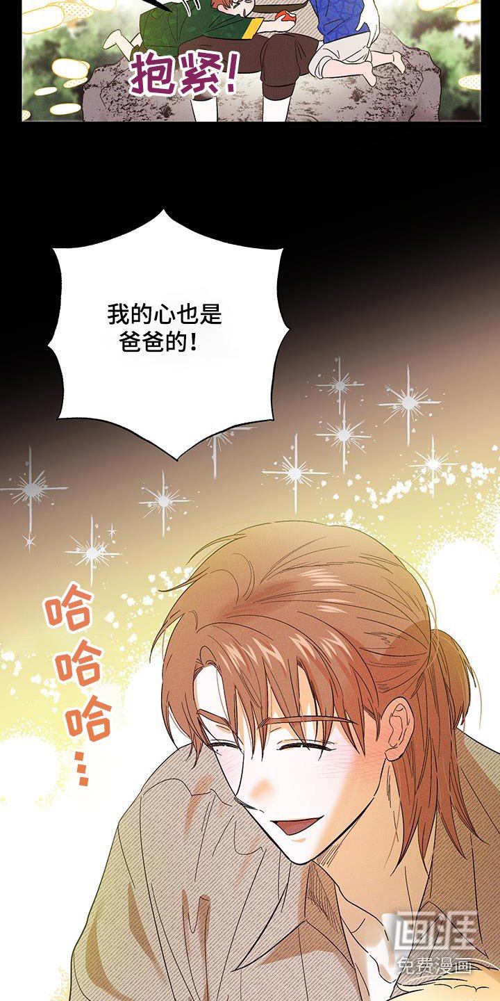 第81章：【第二季】马上来