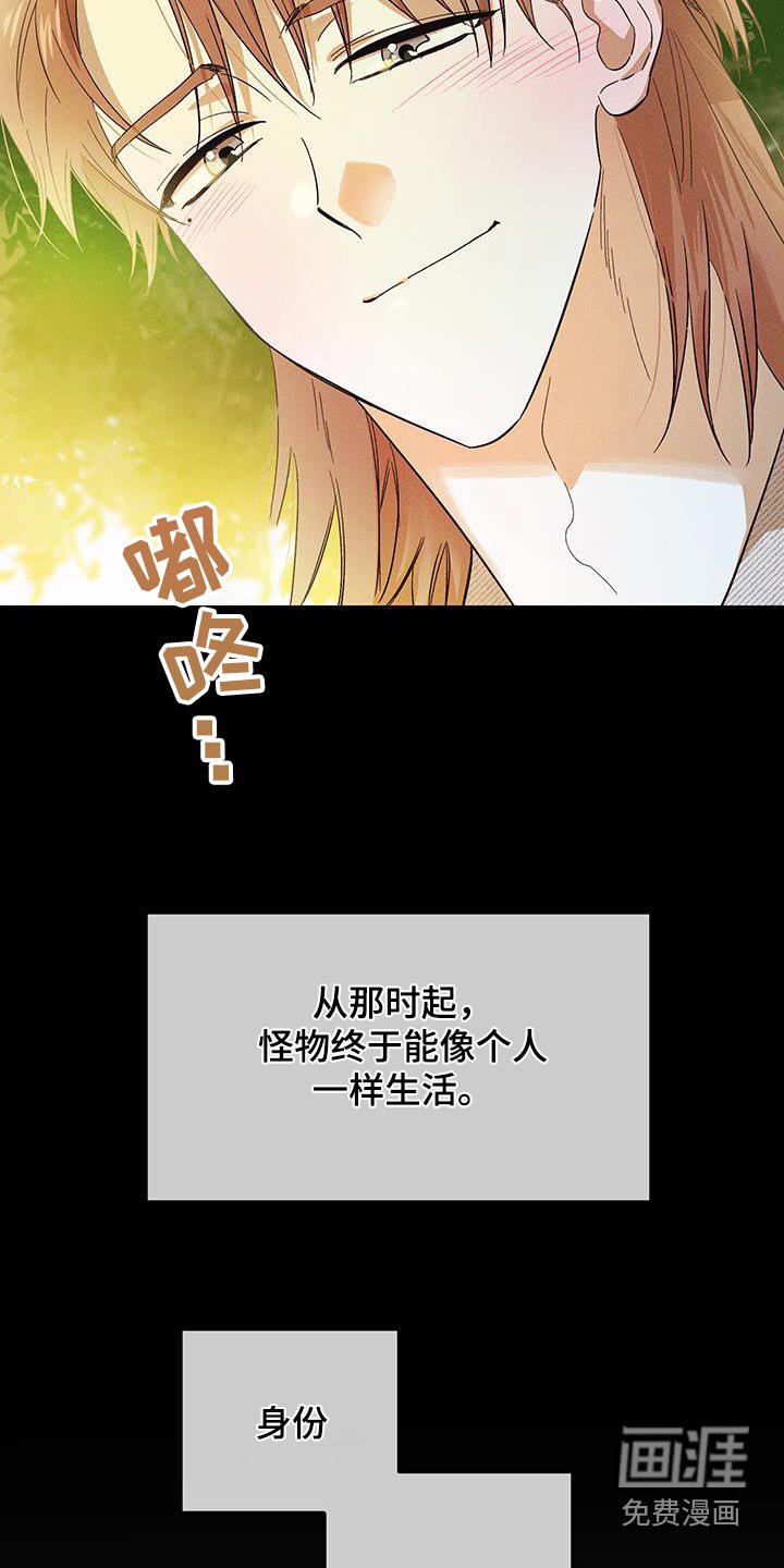 第81章：【第二季】马上来