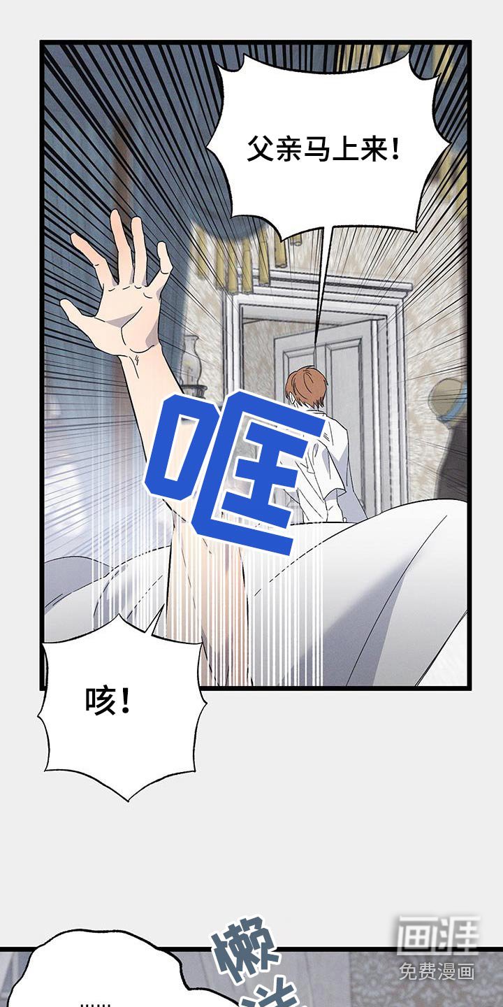 第81章：【第二季】马上来
