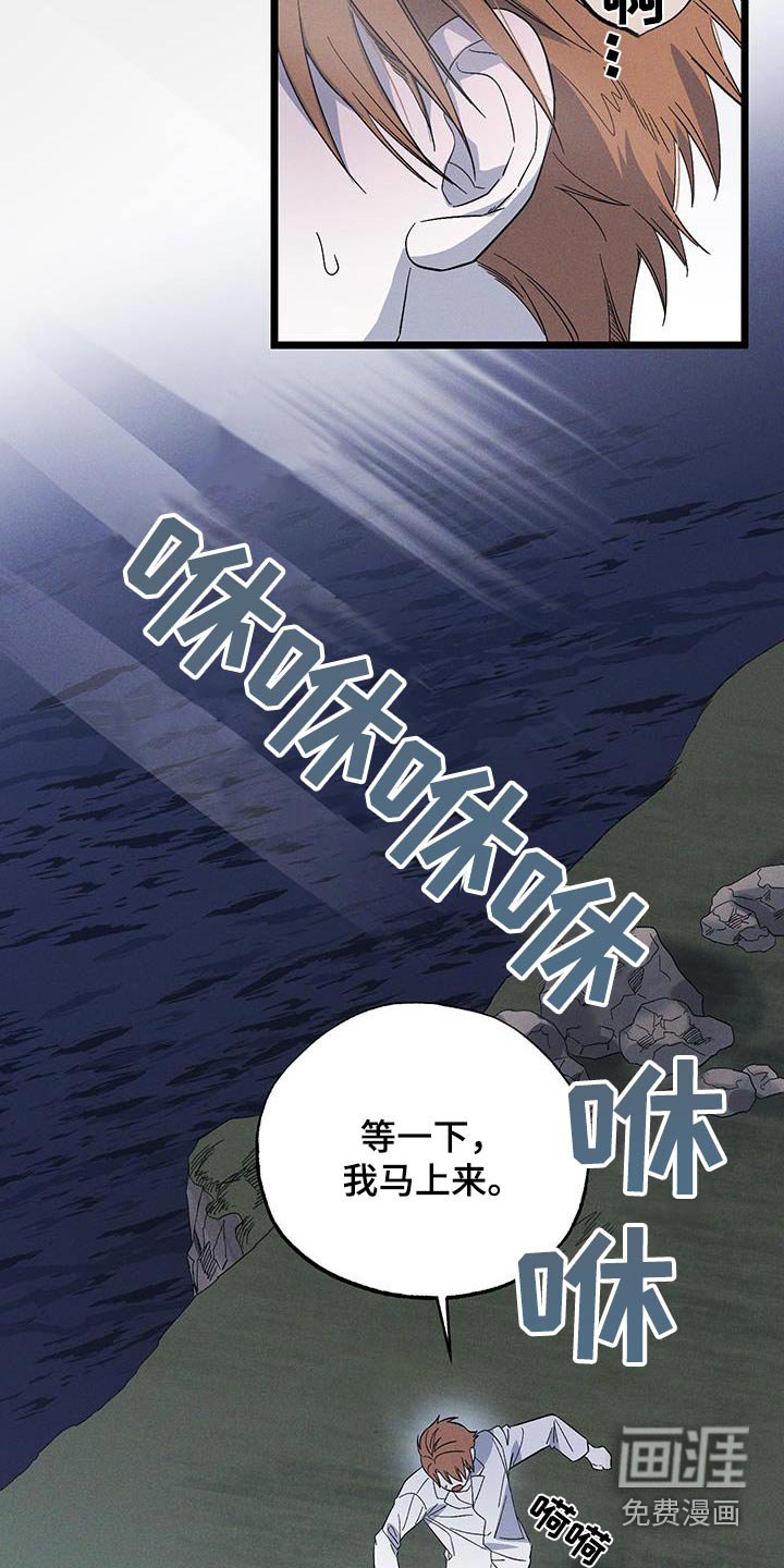 第82章：【第二季】风声