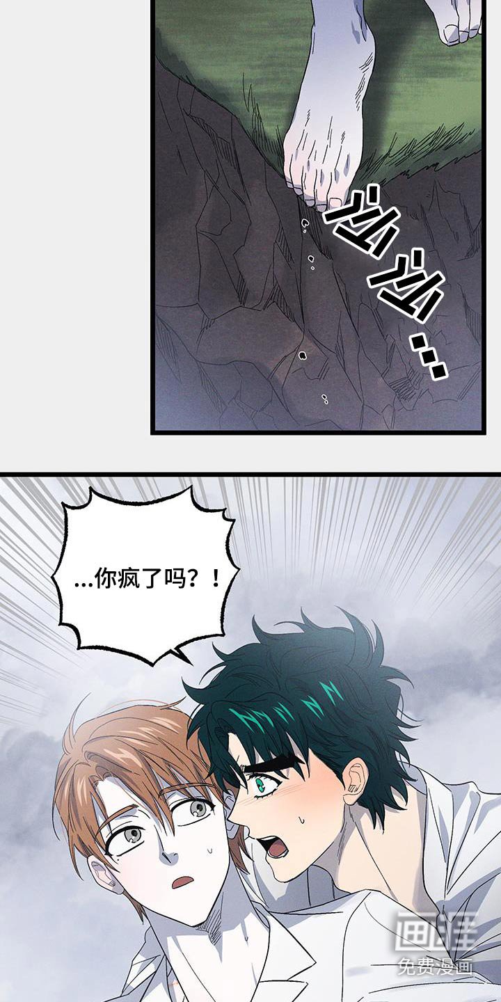 第82章：【第二季】风声