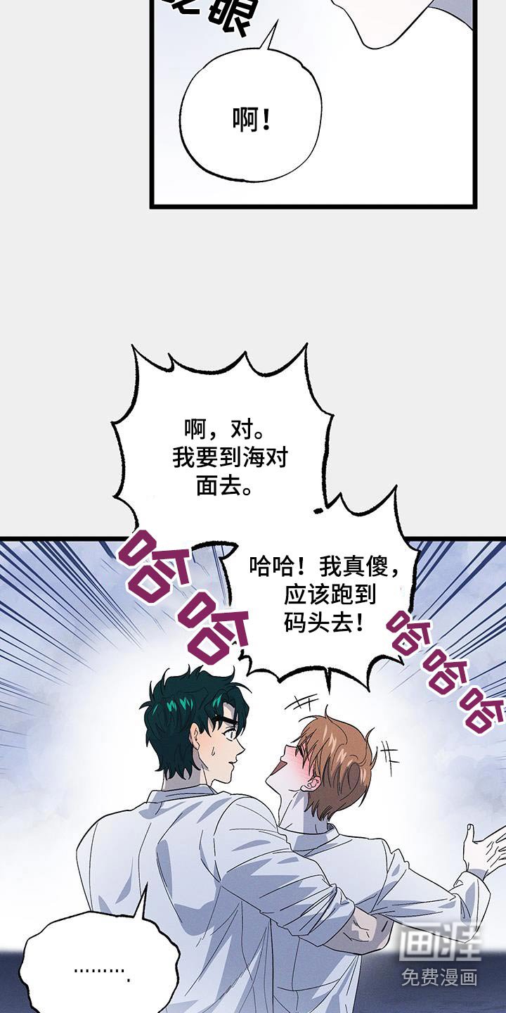 第82章：【第二季】风声