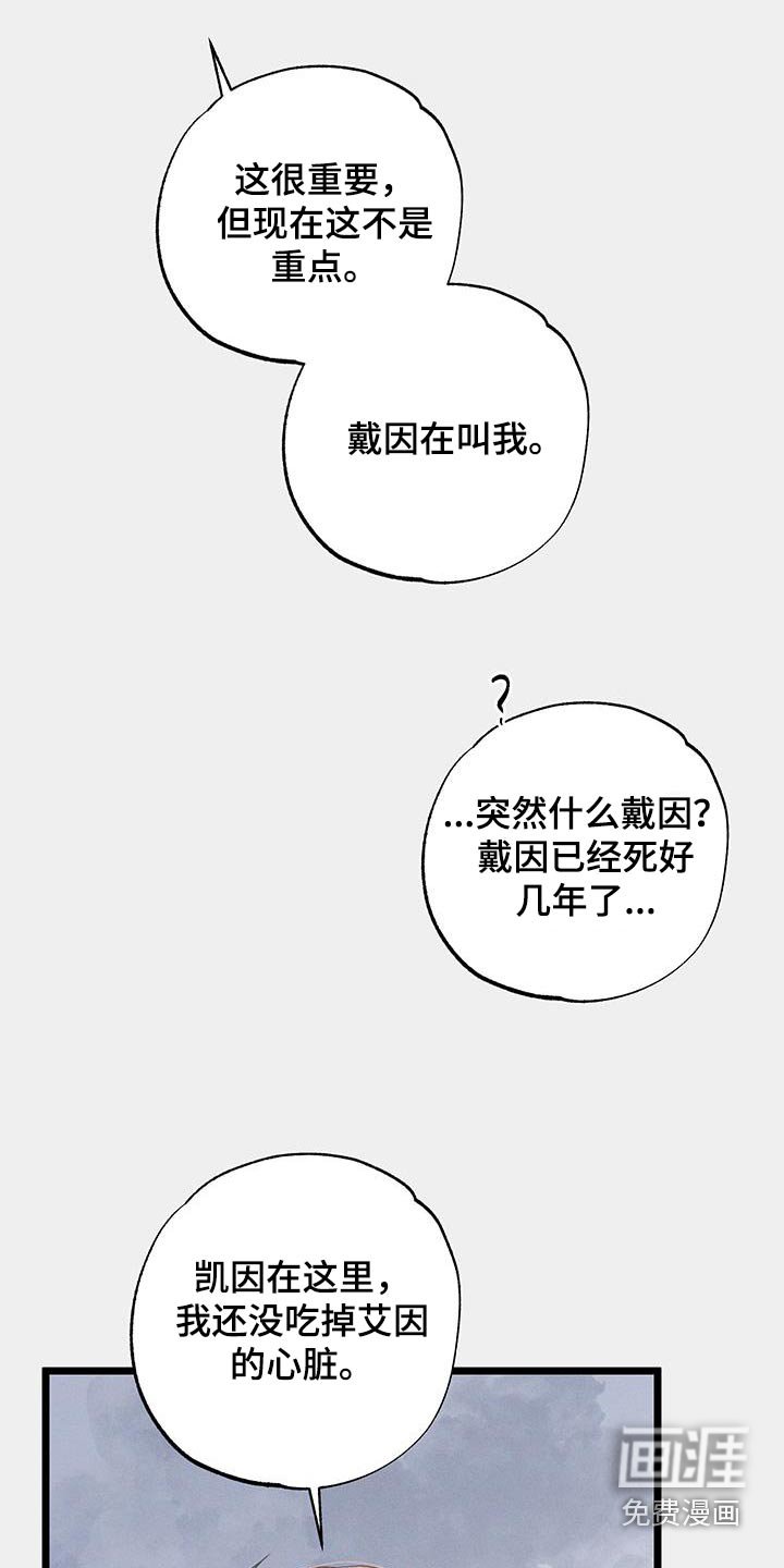 第82章：【第二季】风声