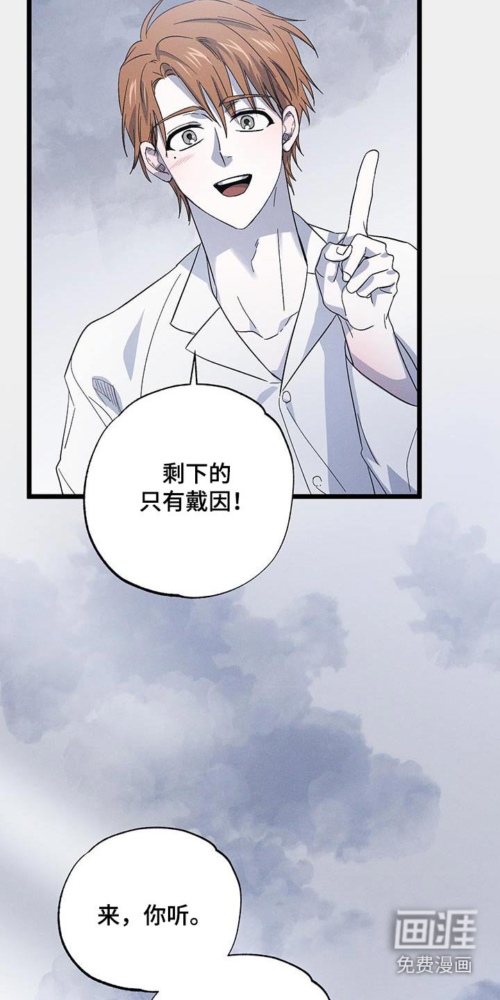 第82章：【第二季】风声