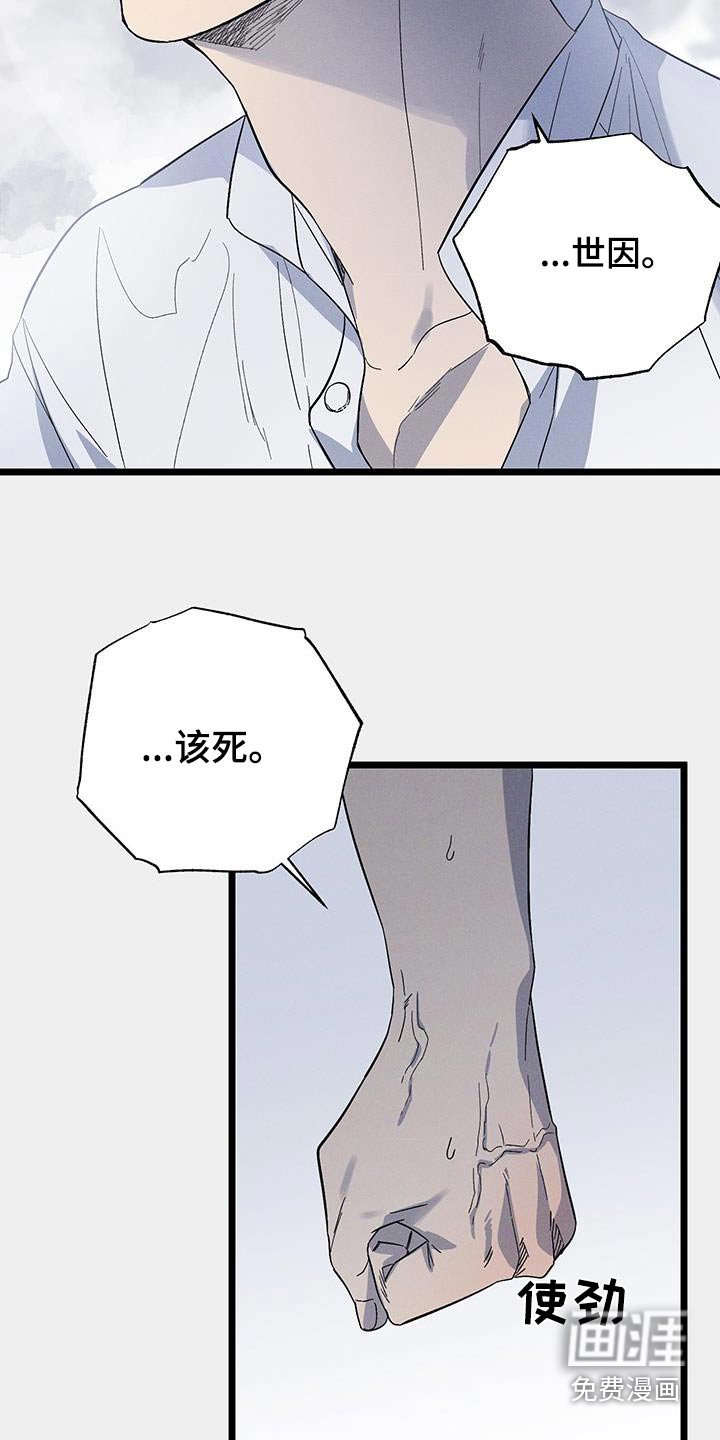 第82章：【第二季】风声