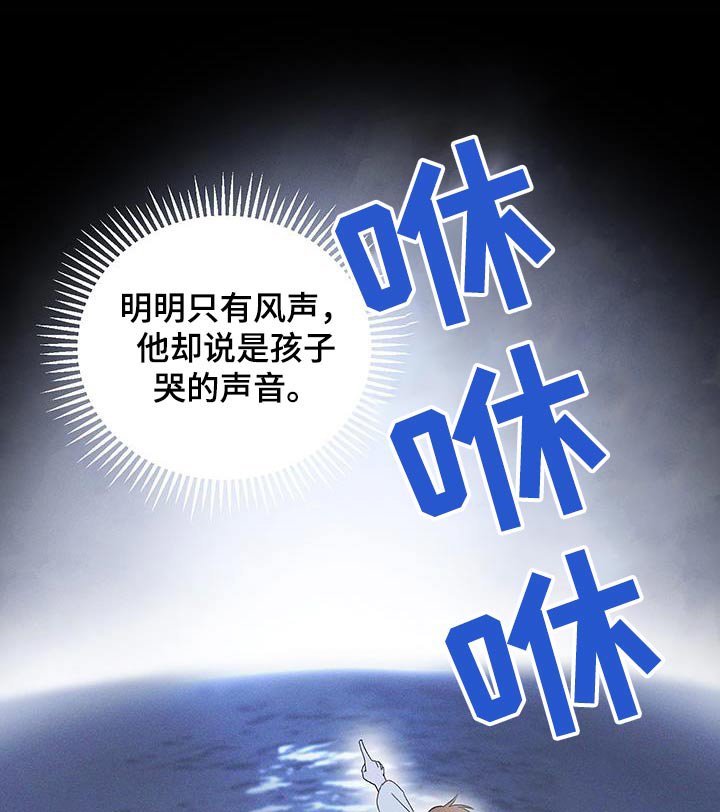 第82章：【第二季】风声
