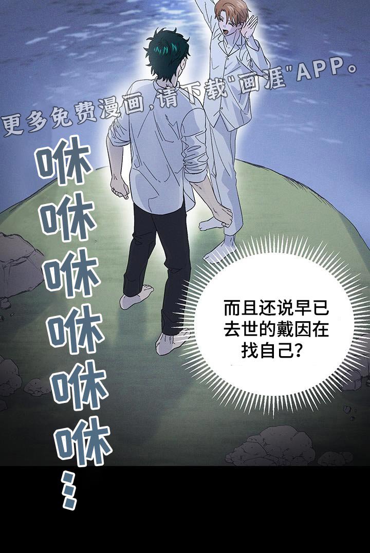 第82章：【第二季】风声