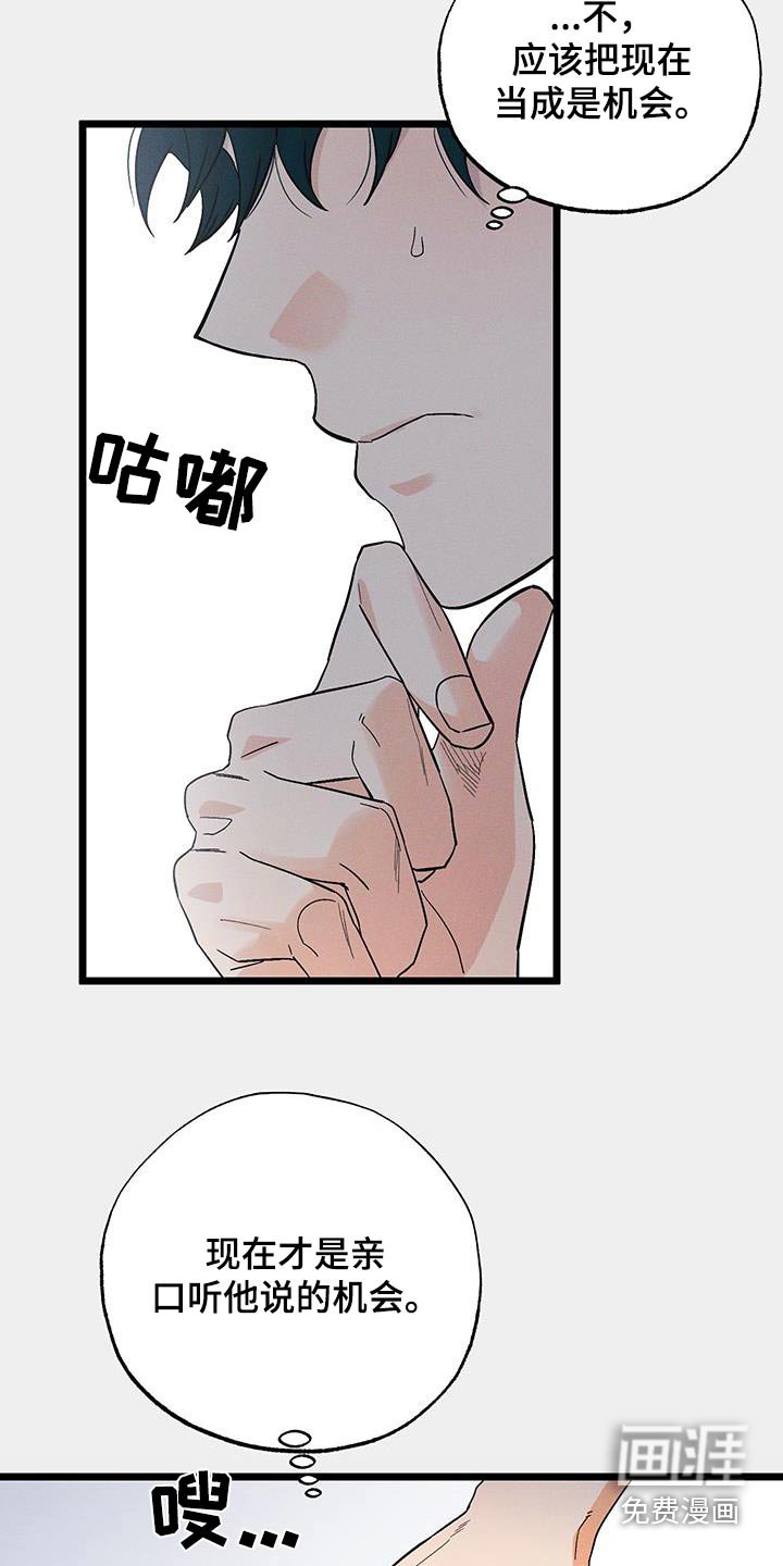 第83章：【第二季】什么意思