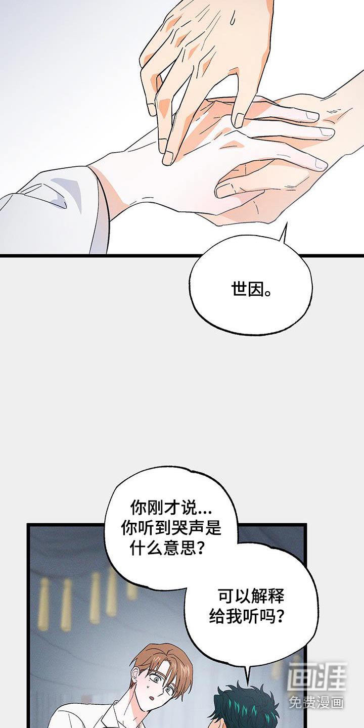 第83章：【第二季】什么意思