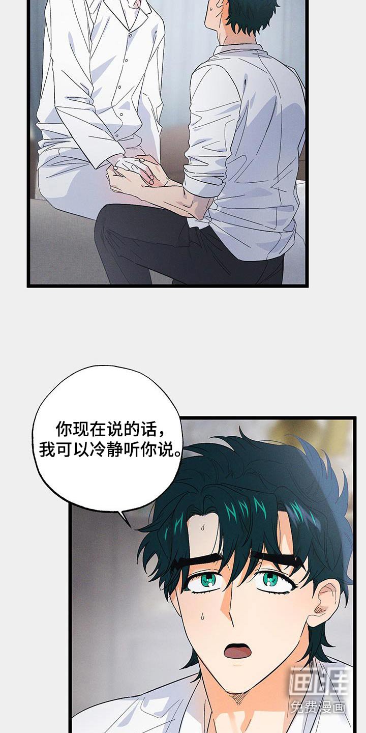 第83章：【第二季】什么意思