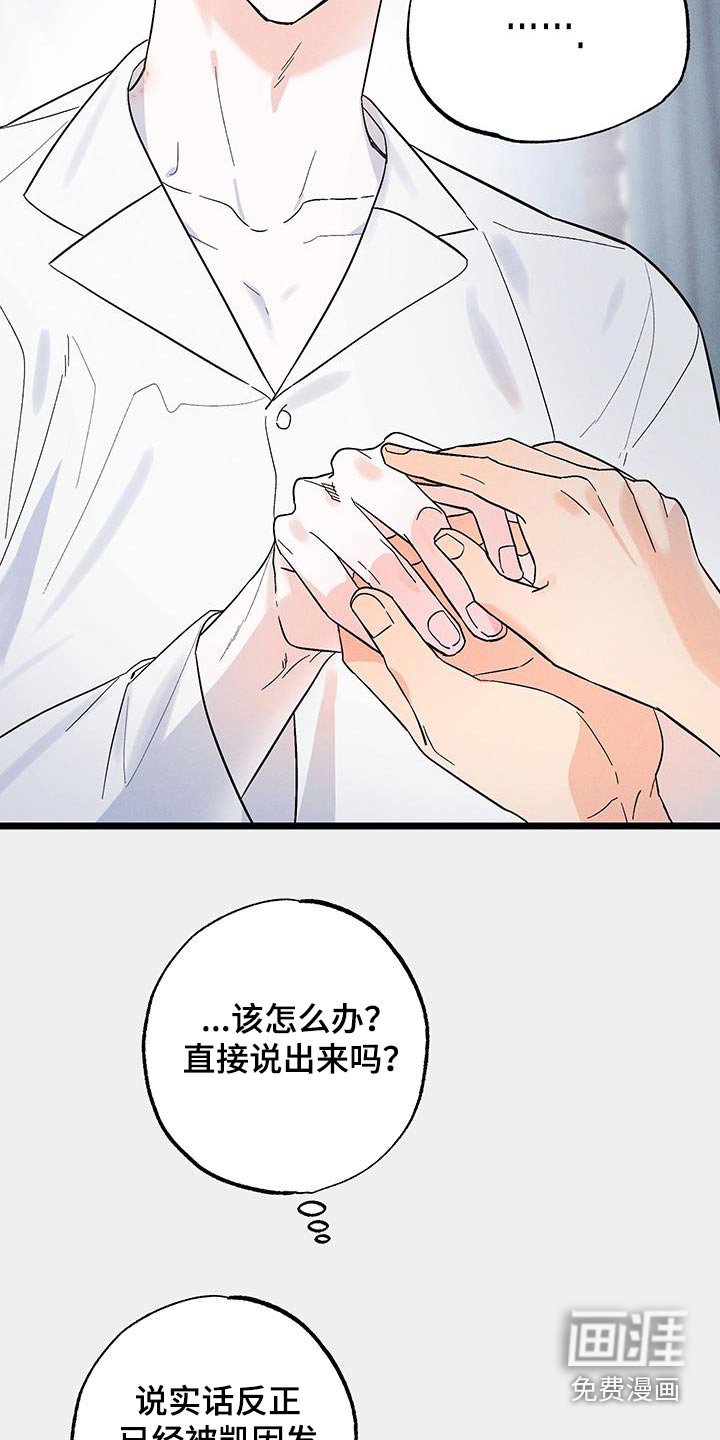 第83章：【第二季】什么意思