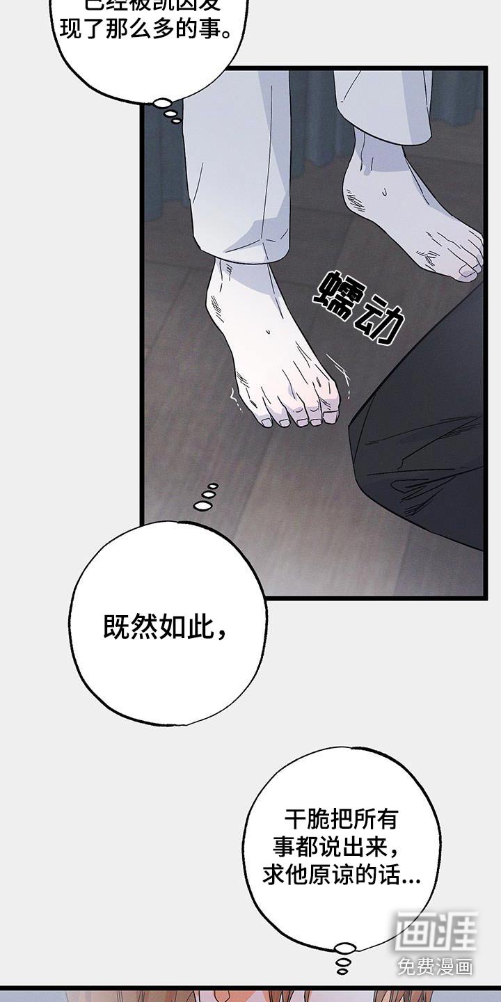第83章：【第二季】什么意思