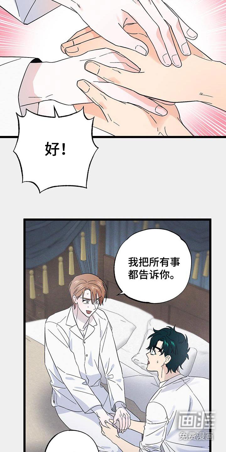 第83章：【第二季】什么意思