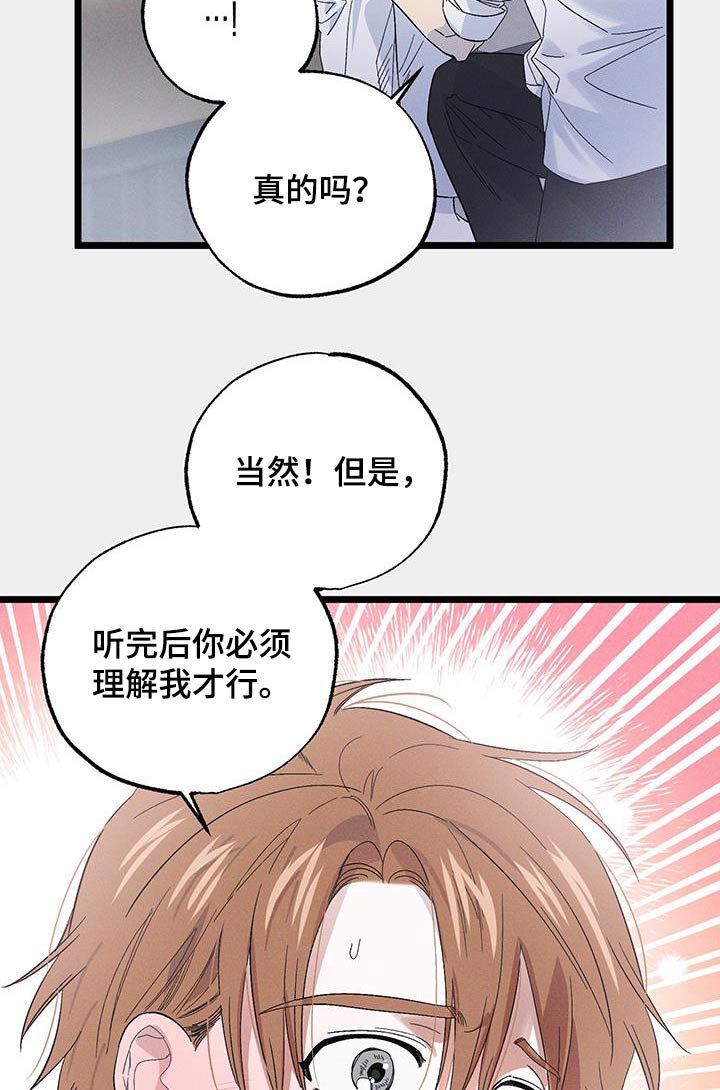 第83章：【第二季】什么意思