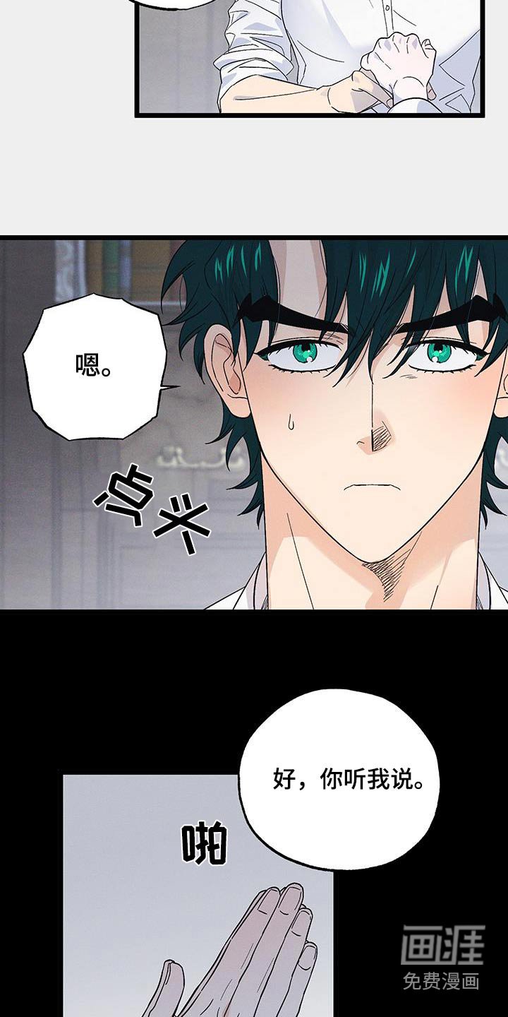 第83章：【第二季】什么意思