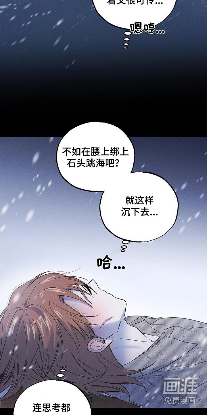 第83章：【第二季】什么意思