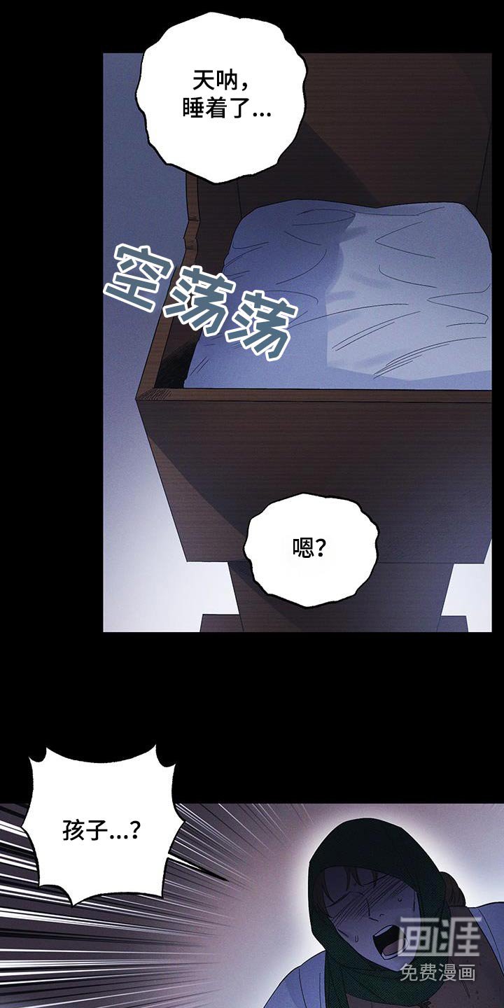 第84章：【第二季】孩子不见了