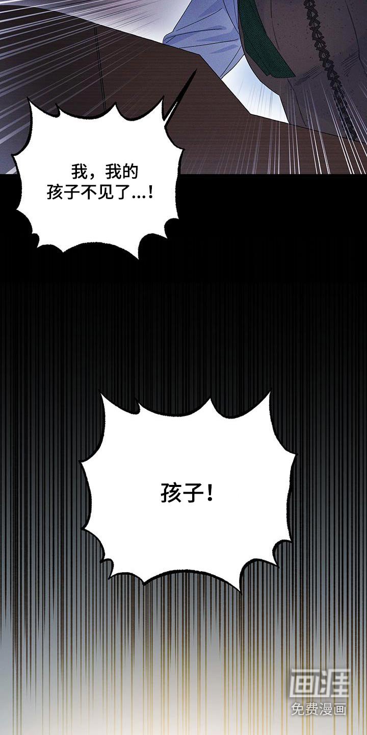 第84章：【第二季】孩子不见了