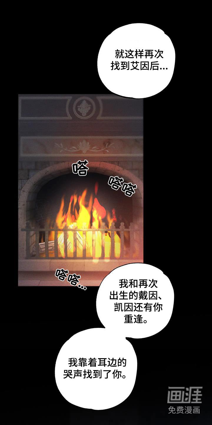 第85章：【第二季】不是的