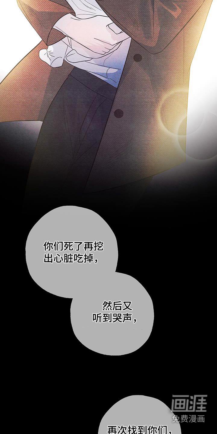 第85章：【第二季】不是的