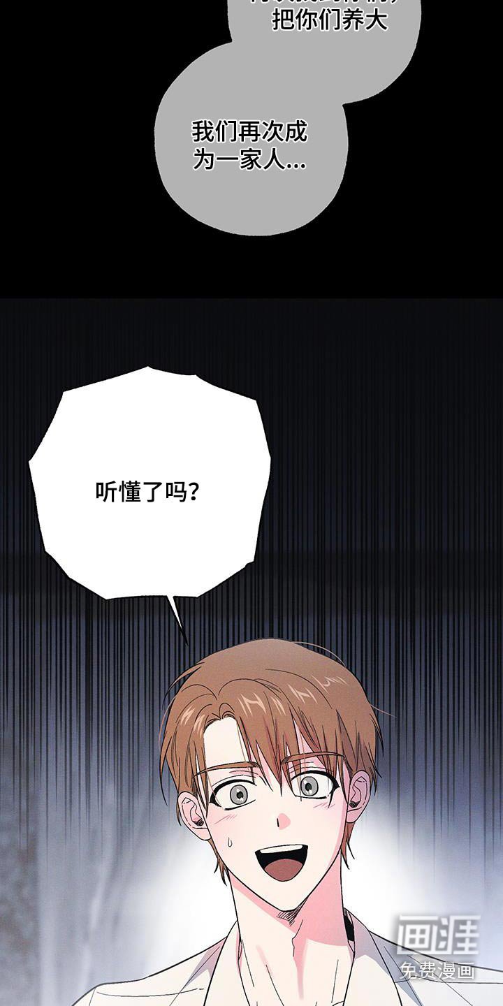 第85章：【第二季】不是的
