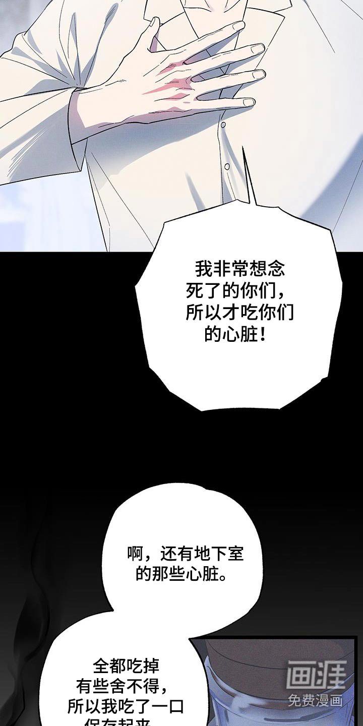 第85章：【第二季】不是的