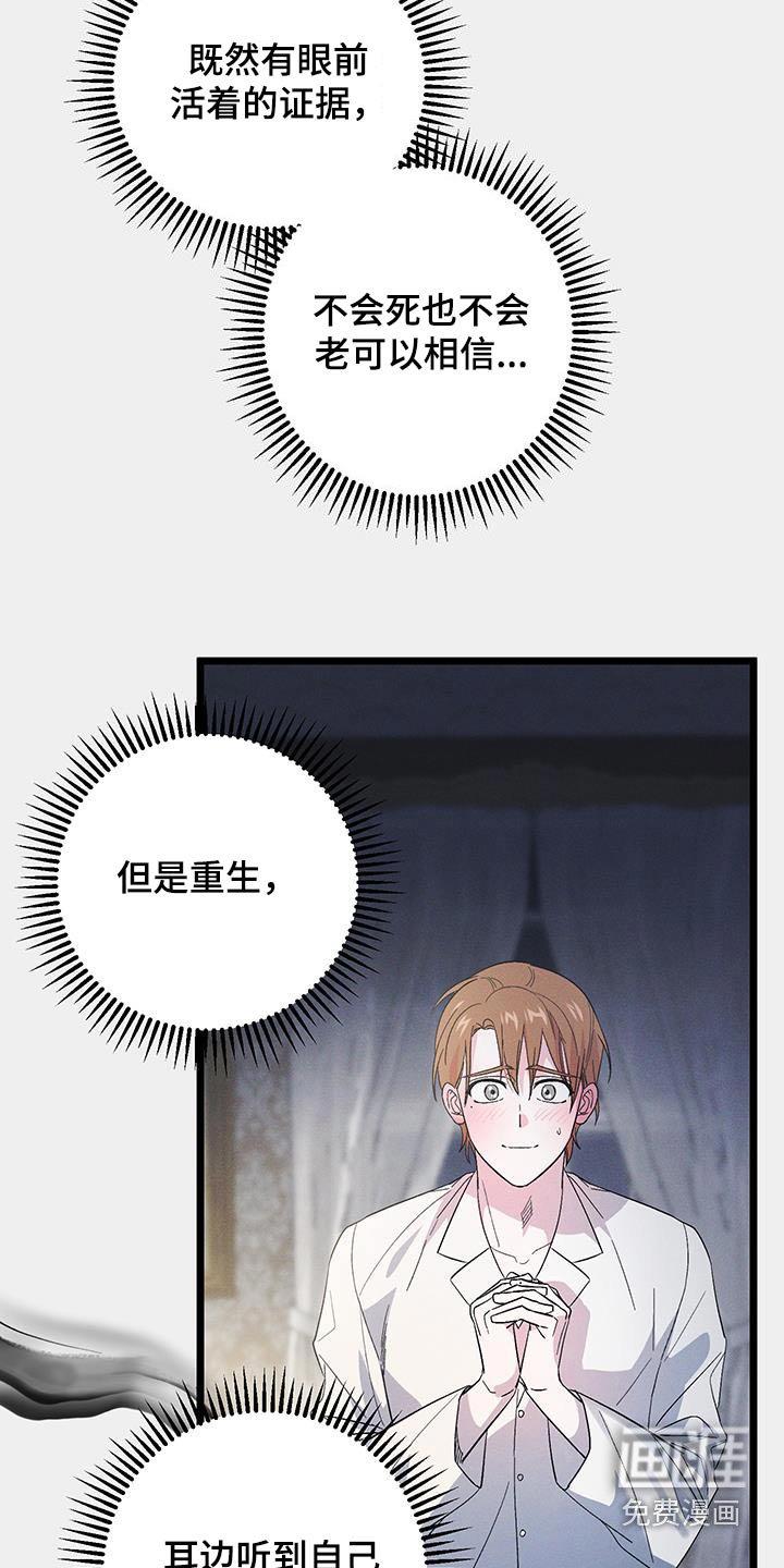 第85章：【第二季】不是的