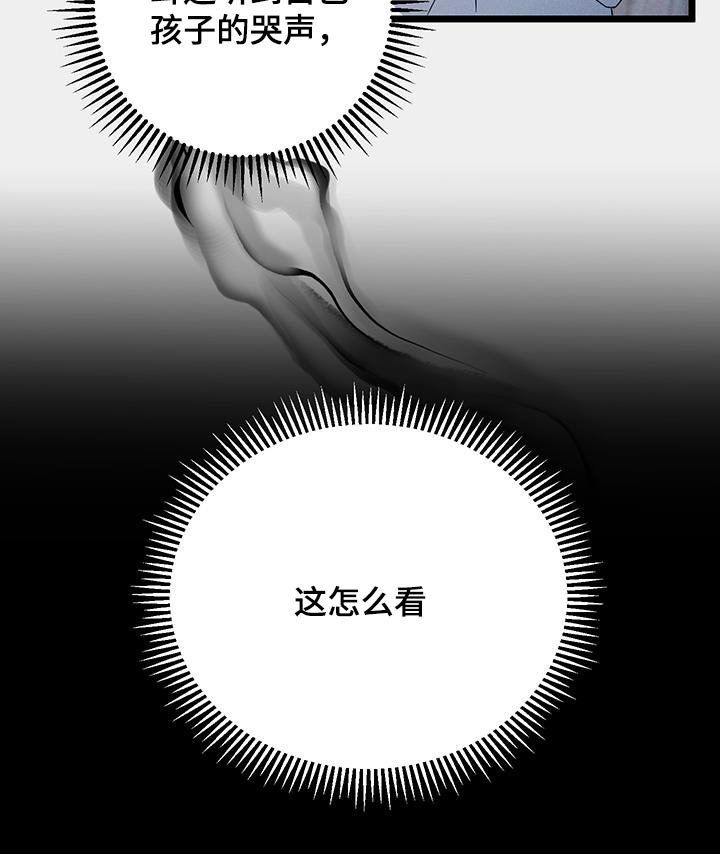 第85章：【第二季】不是的