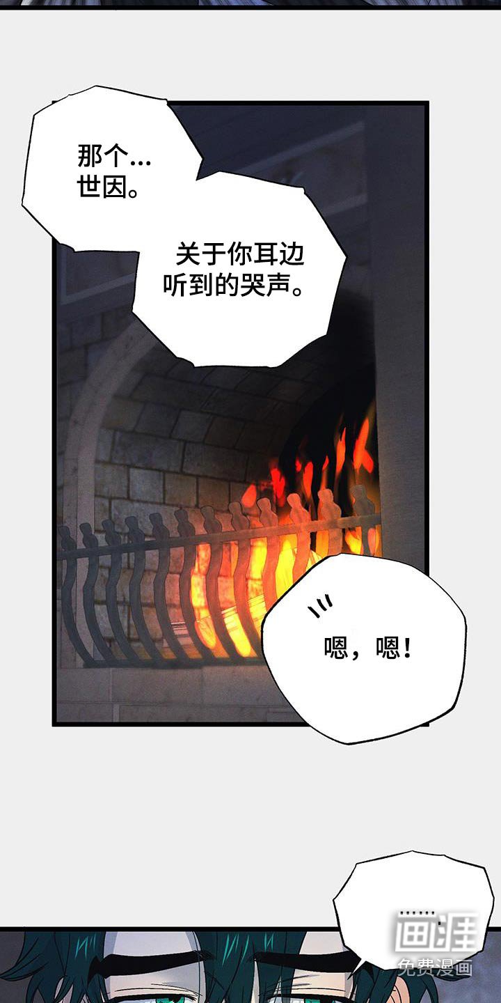 第85章：【第二季】不是的