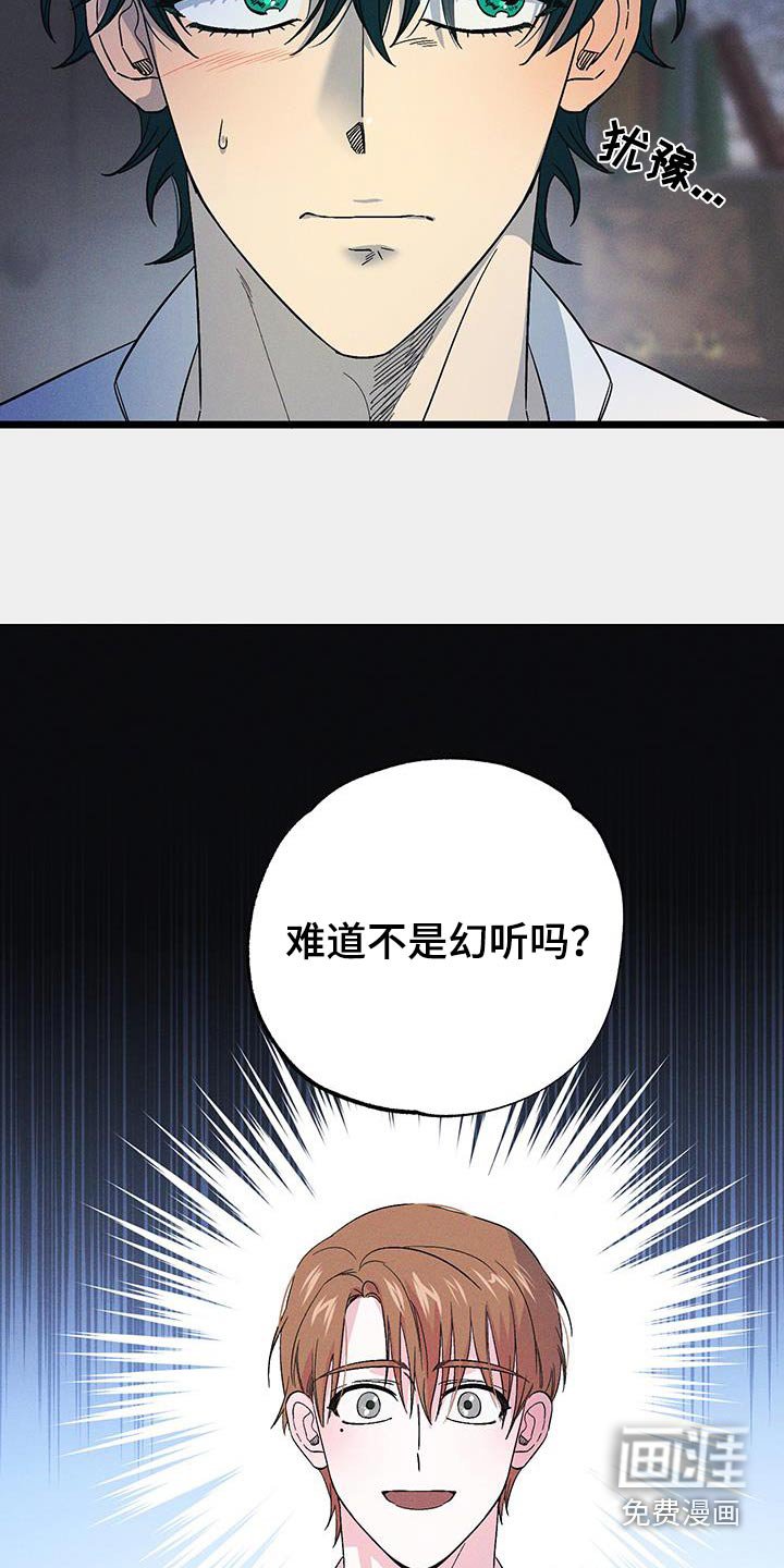 第85章：【第二季】不是的