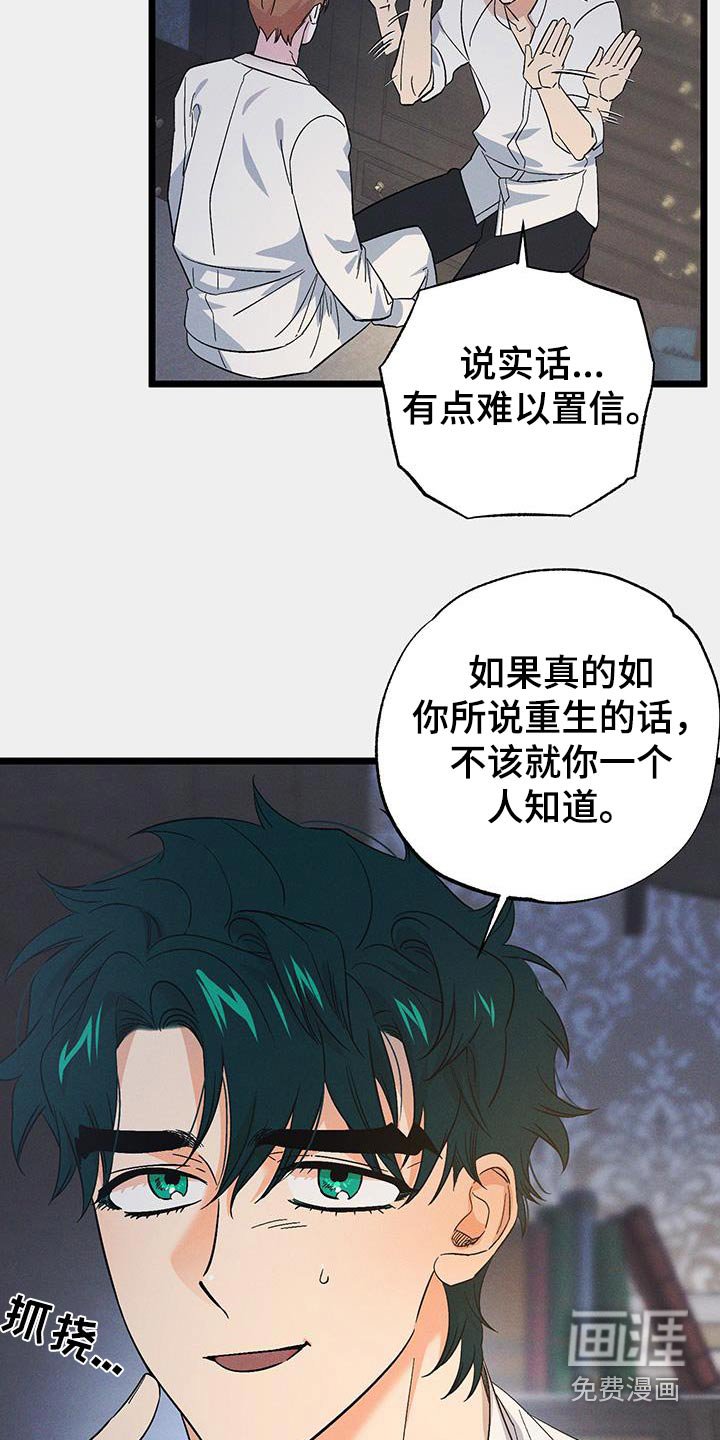 第85章：【第二季】不是的