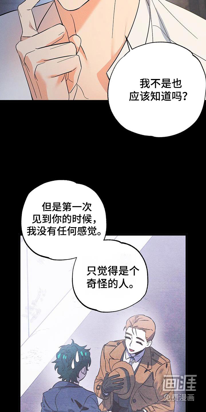 第85章：【第二季】不是的