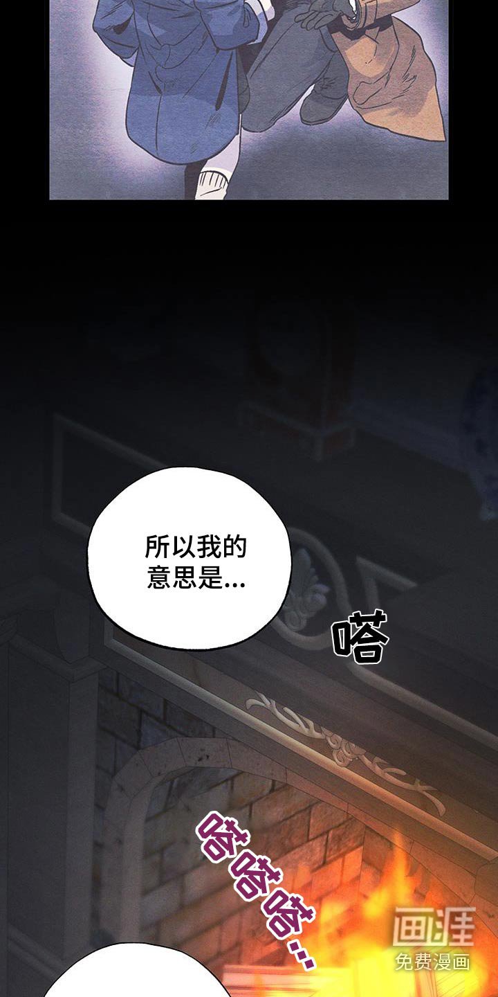 第85章：【第二季】不是的