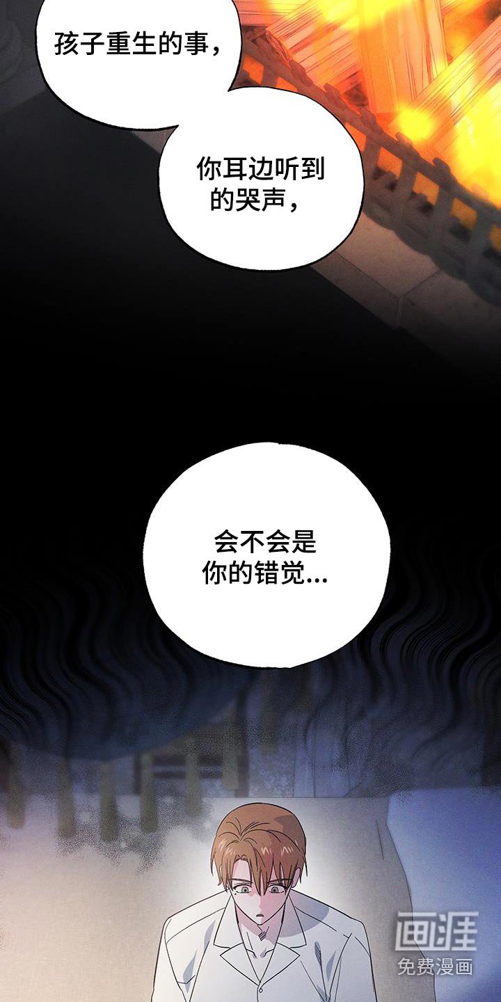 第85章：【第二季】不是的