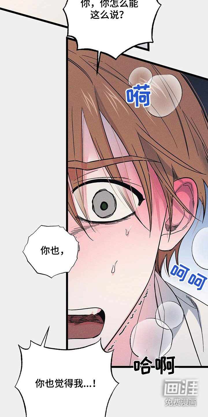 第86章：【第二季】给予足够
