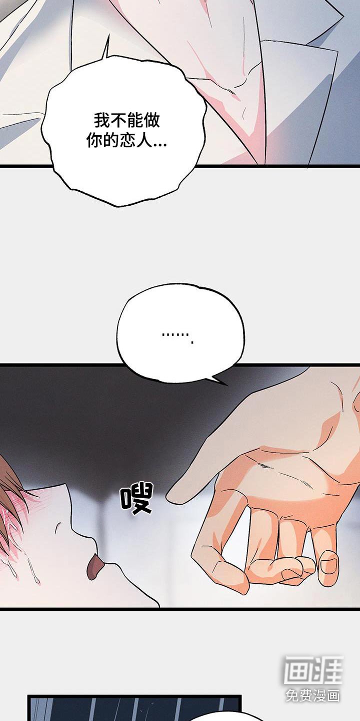 第86章：【第二季】给予足够