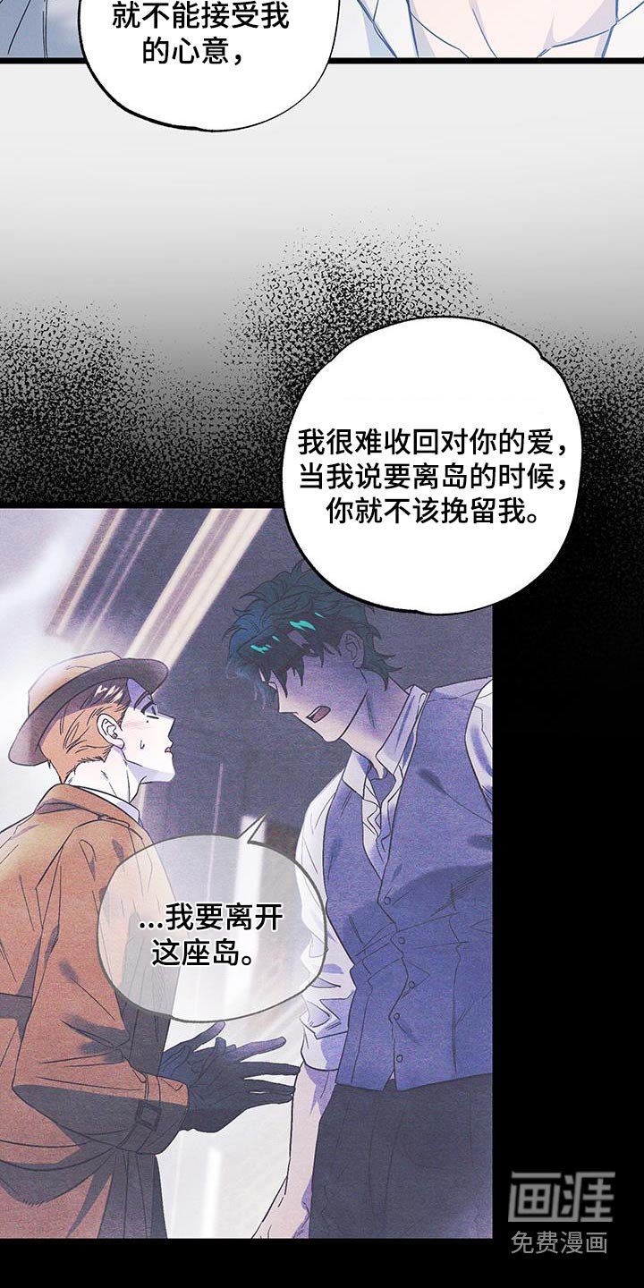 第86章：【第二季】给予足够