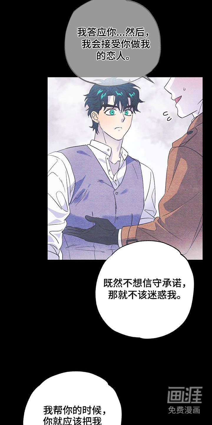 第86章：【第二季】给予足够