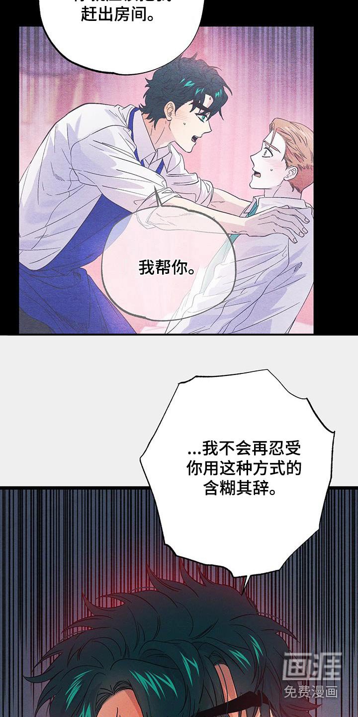 第86章：【第二季】给予足够
