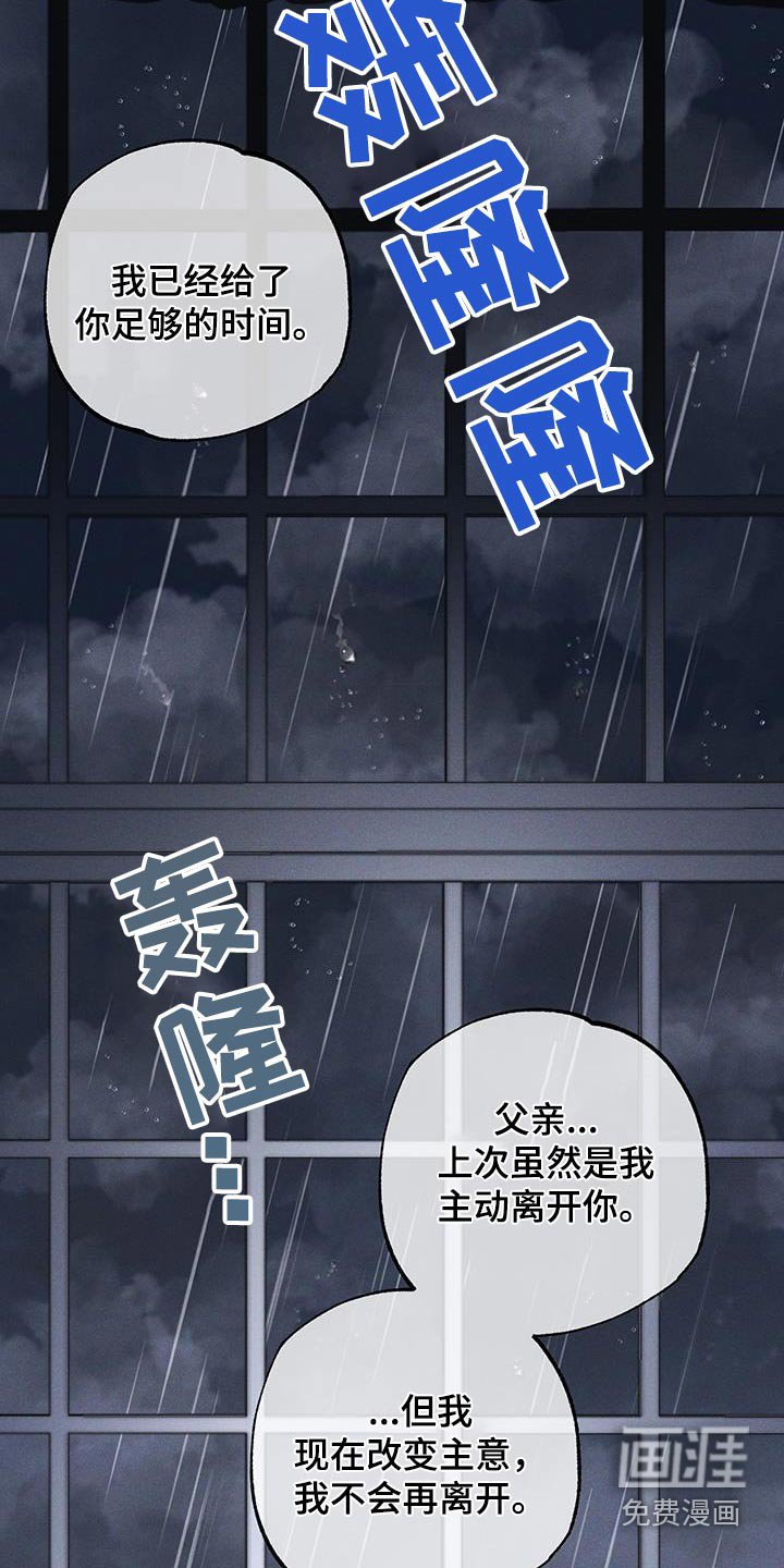 第86章：【第二季】给予足够