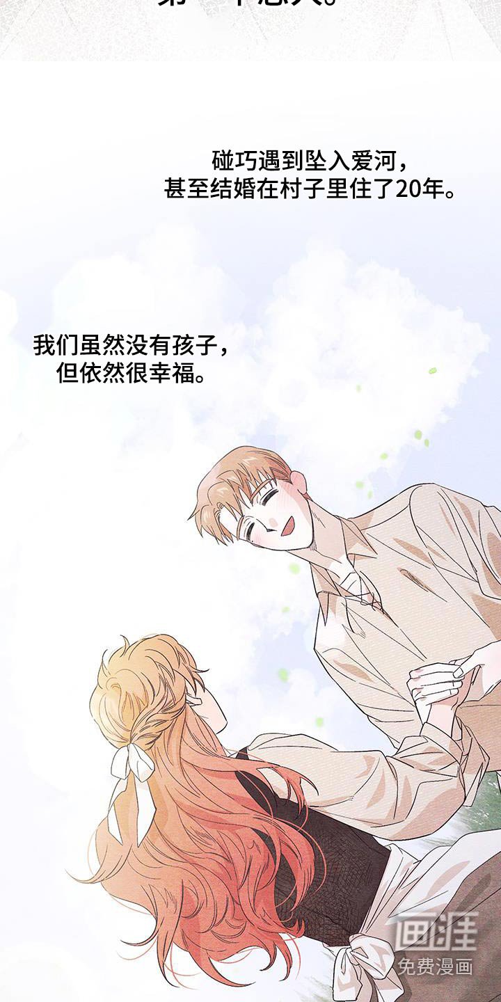 第87章：【第二季】我不是怪物